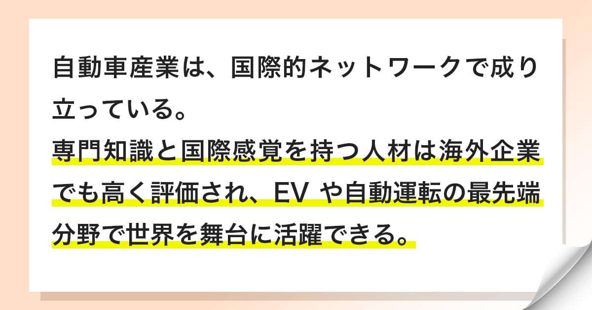 海外でキャリアを築ける