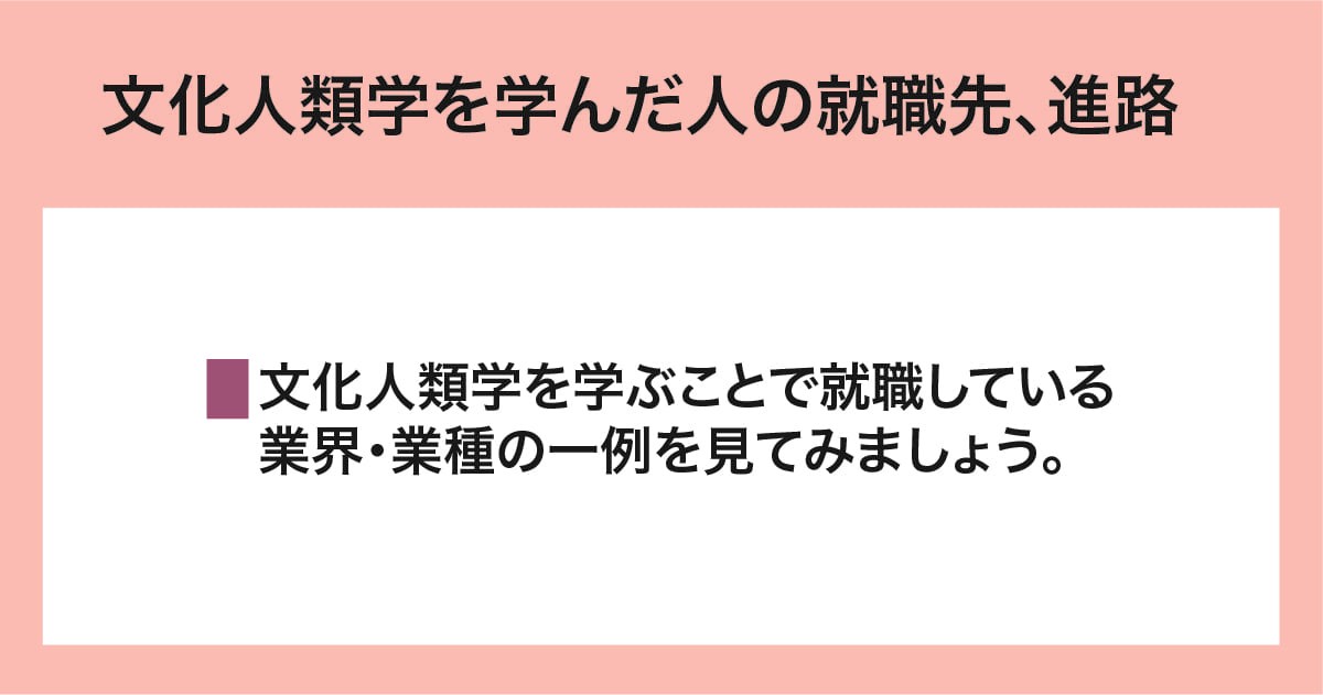 就職先、進路