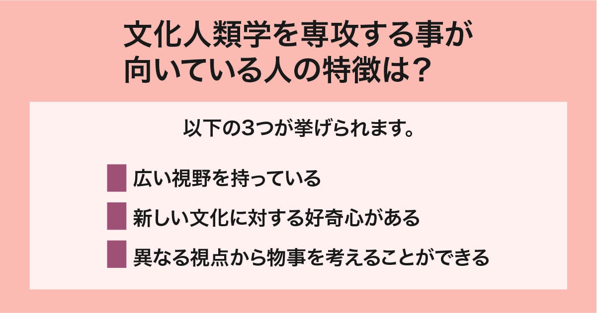 向いている人の特徴