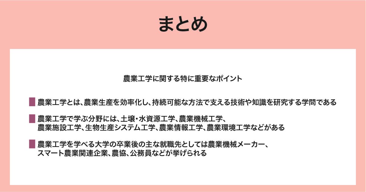 この記事のまとめ