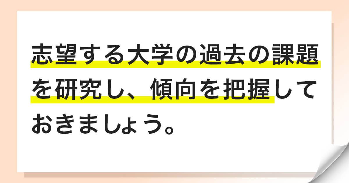 実技試験の対策