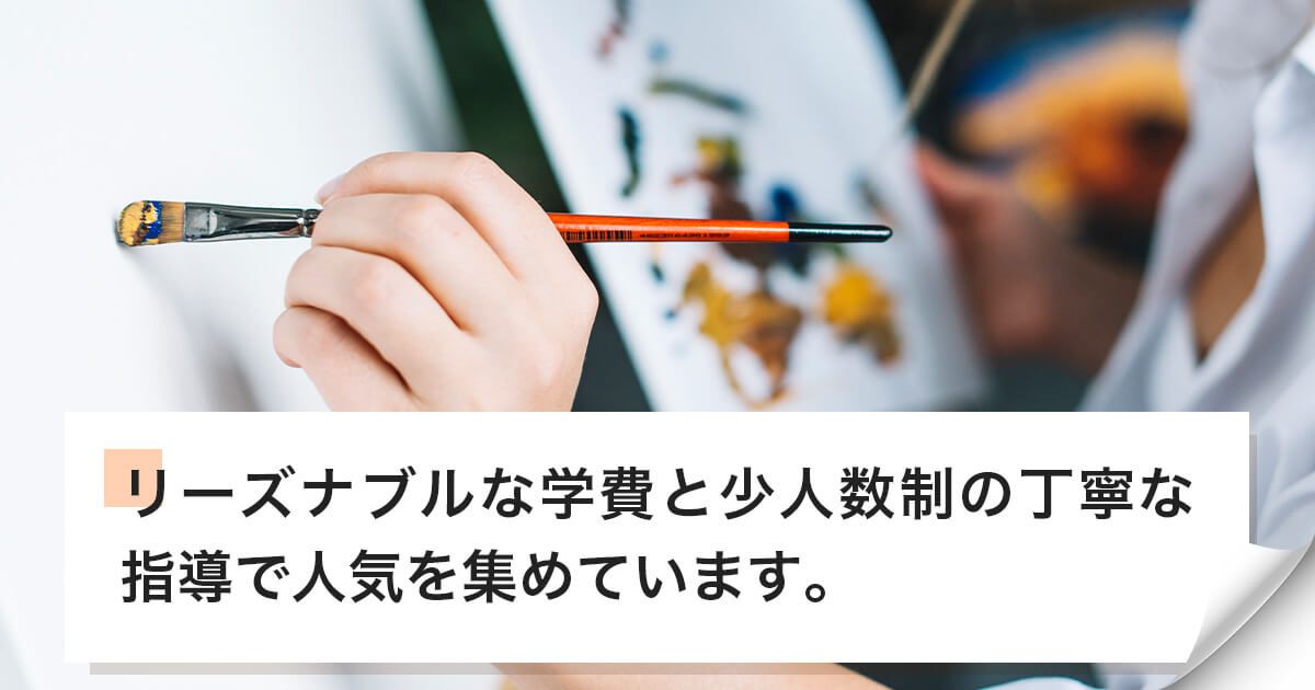 愛知県立芸術大学