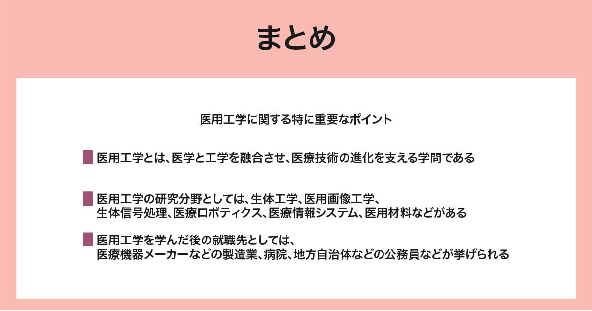 この記事のまとめ
