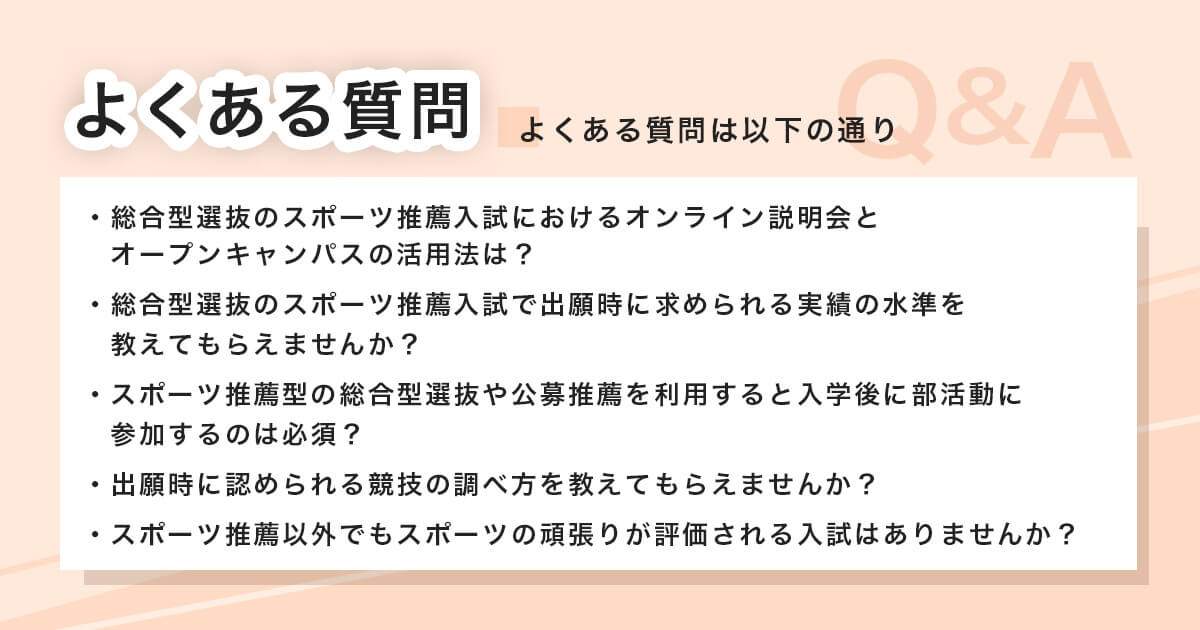 よくある質問