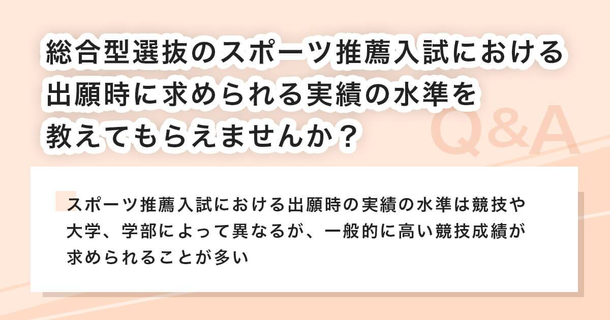 出願時に求められる実績の水準を教えてもらえませんか?