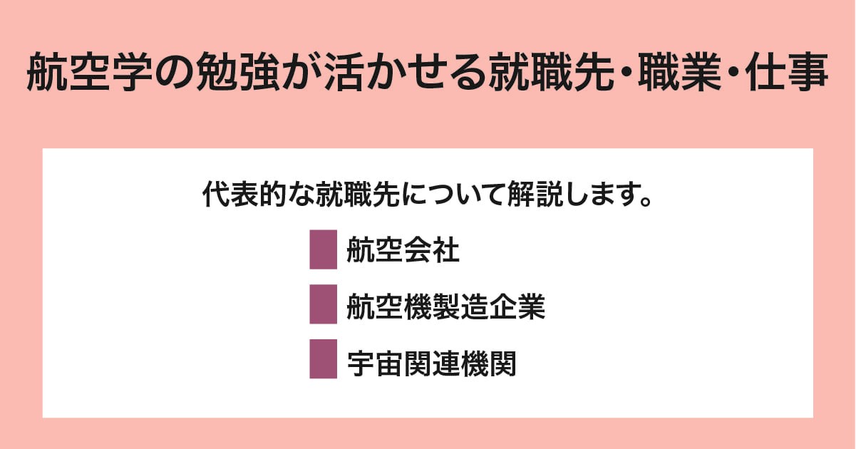 就職先・職業・仕事