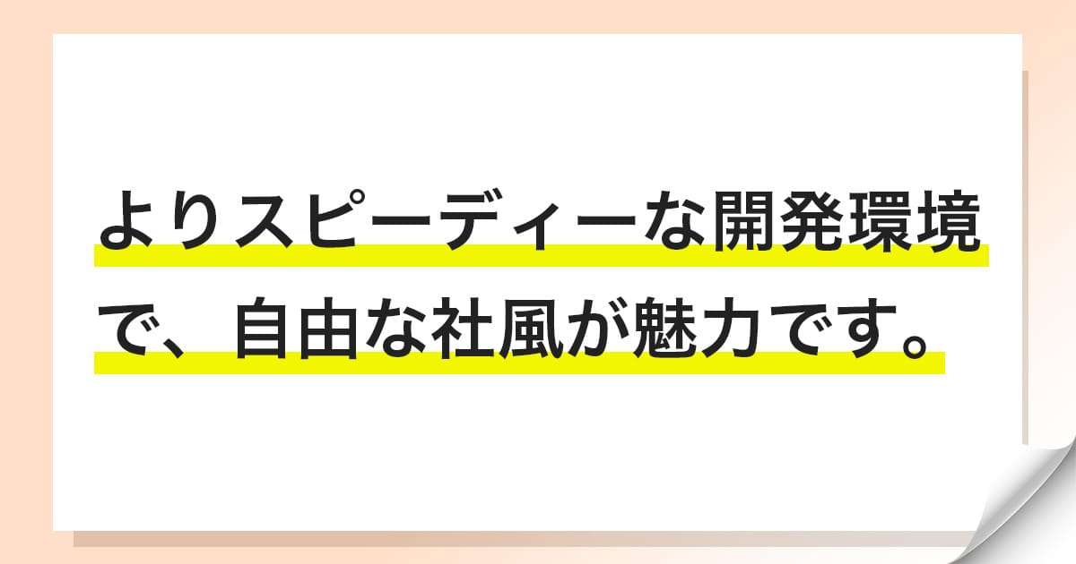 ベンチャー企業やスタートアップ