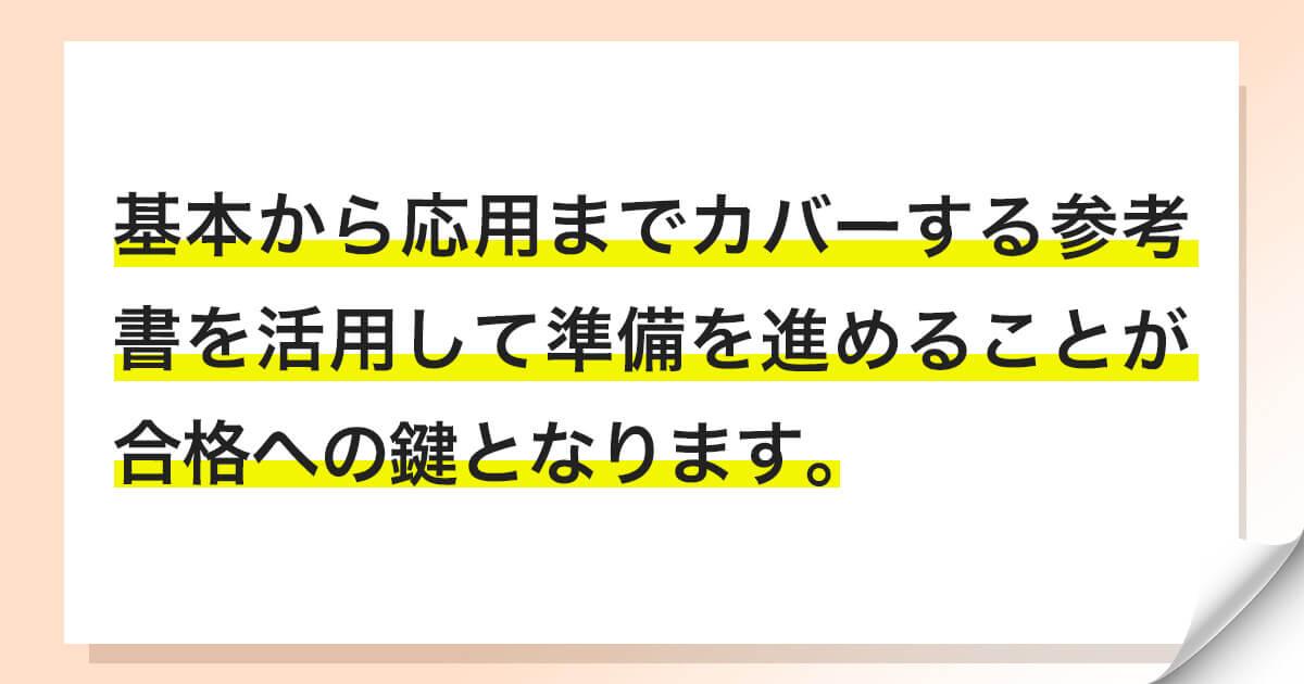 総合型選抜（旧AO入試）のおすすめの対策本