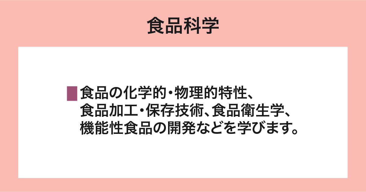 食品科学