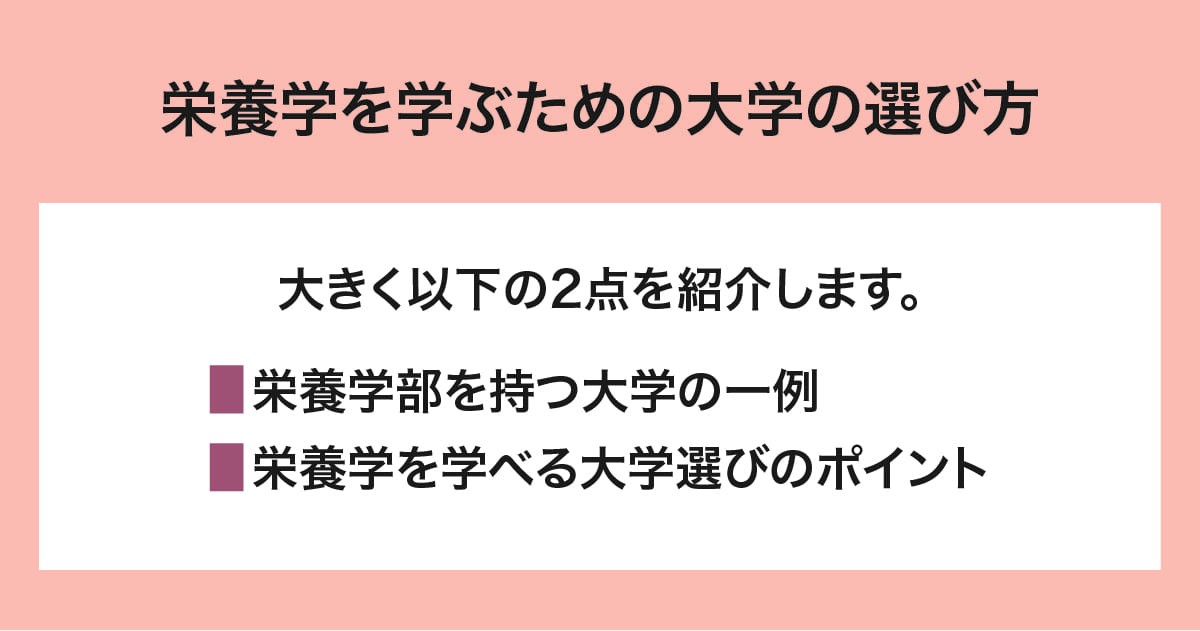 大学の選び方