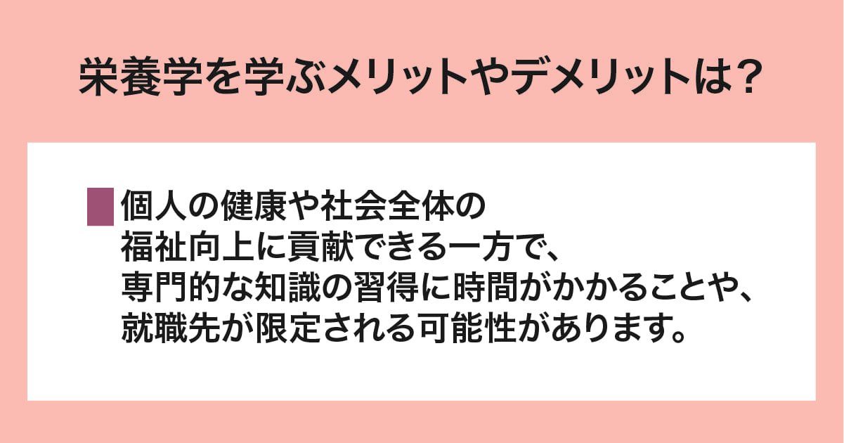 メリット、デメリット