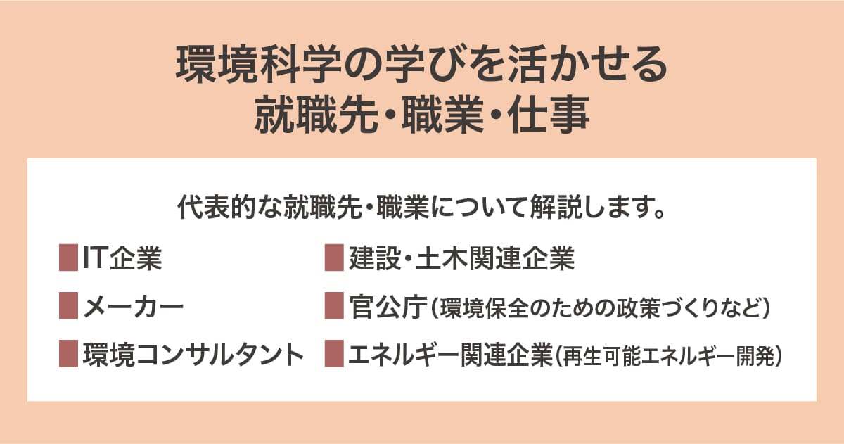 就職先・職業・仕事
