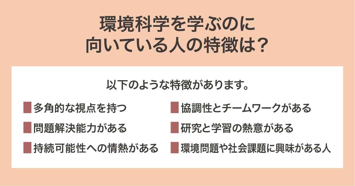 向いている人の特徴