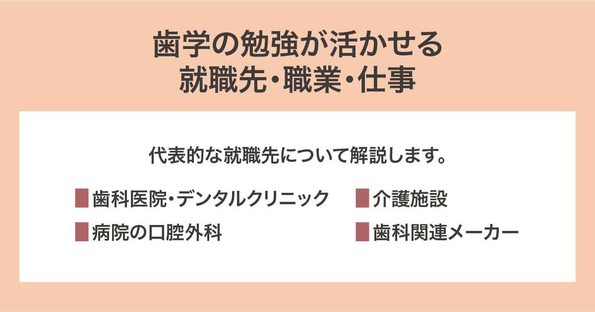 就職先・職業・仕事