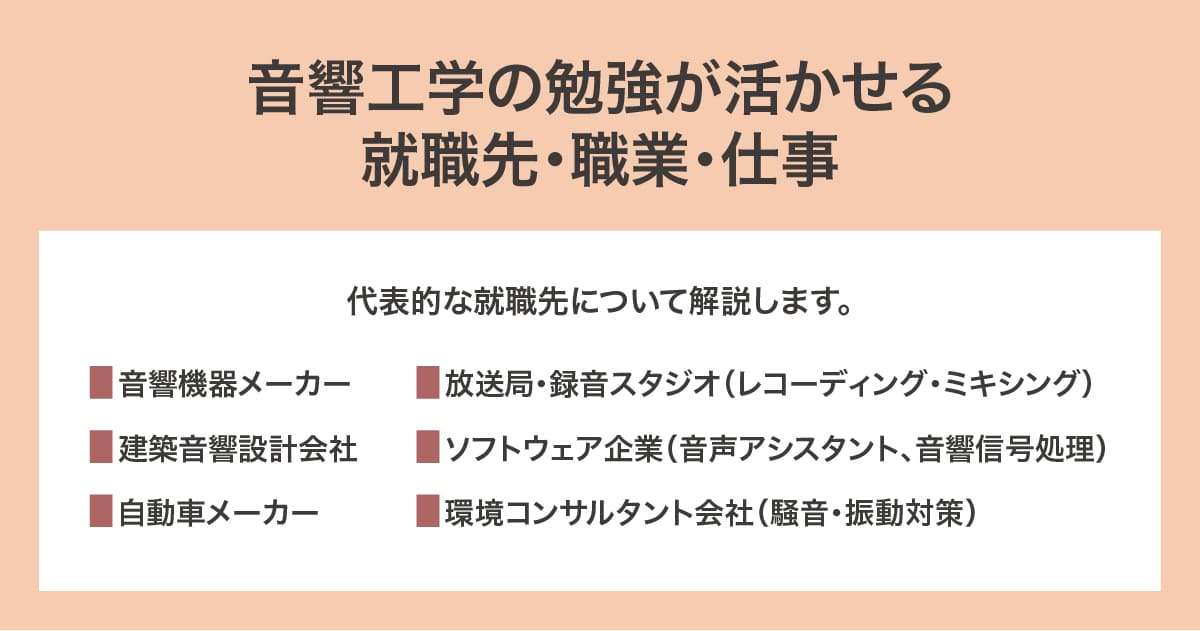 就職先・職業・仕事