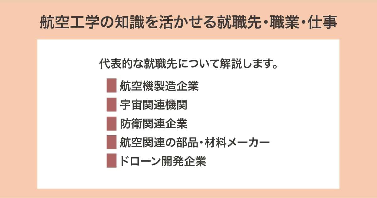 就職先・職業・仕事