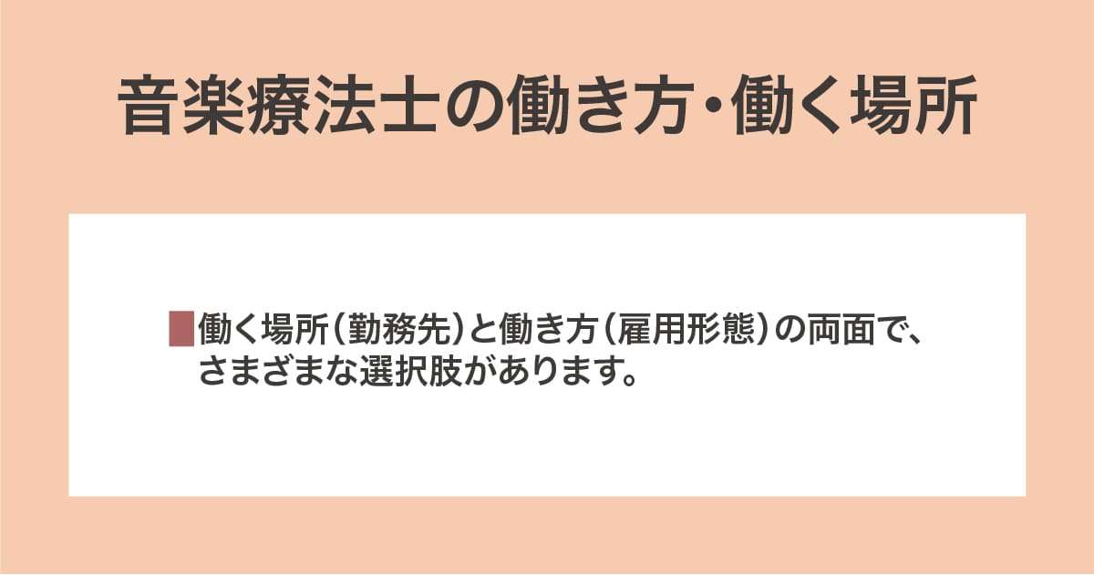 働き方・働く場所