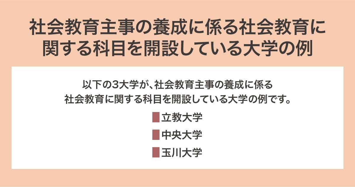 おすすめの大学