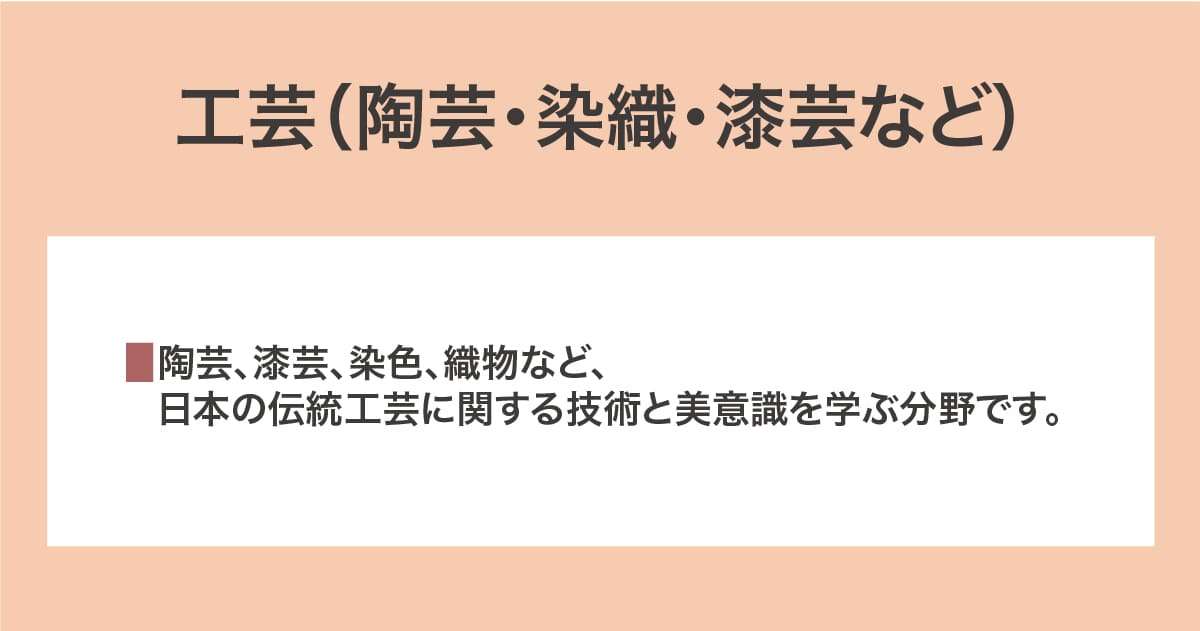 工芸