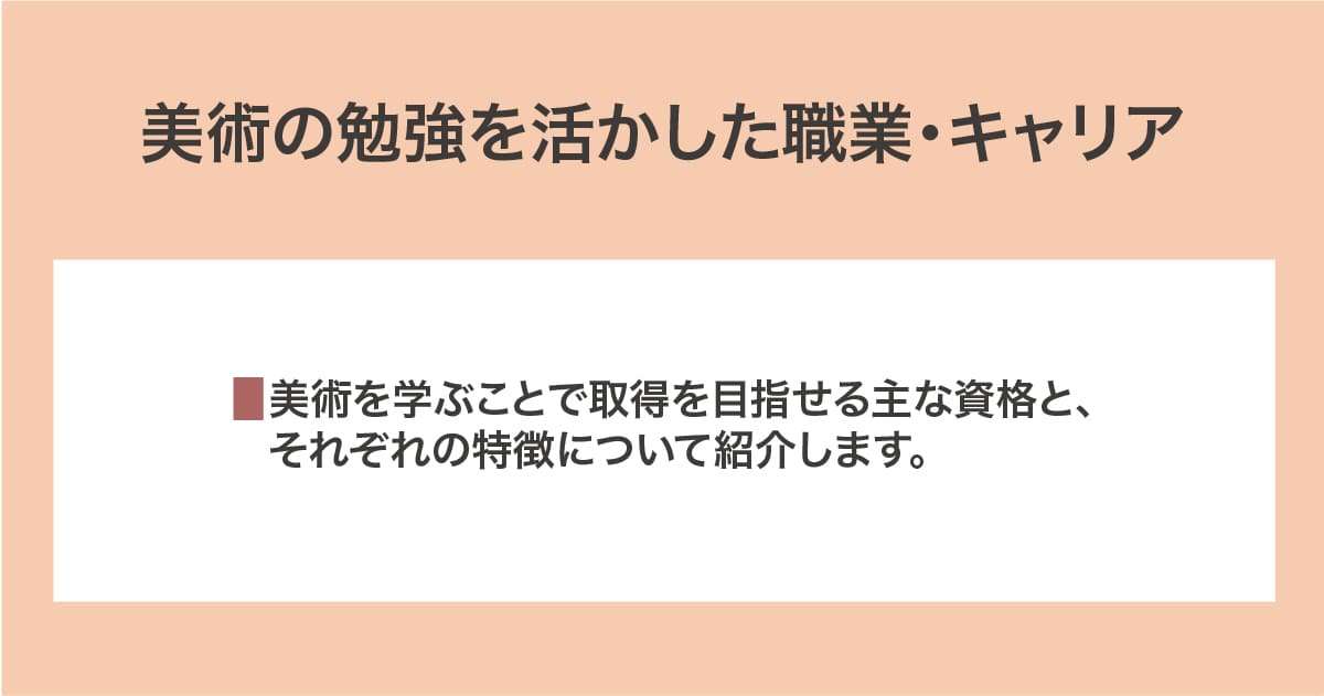 職業・キャリア