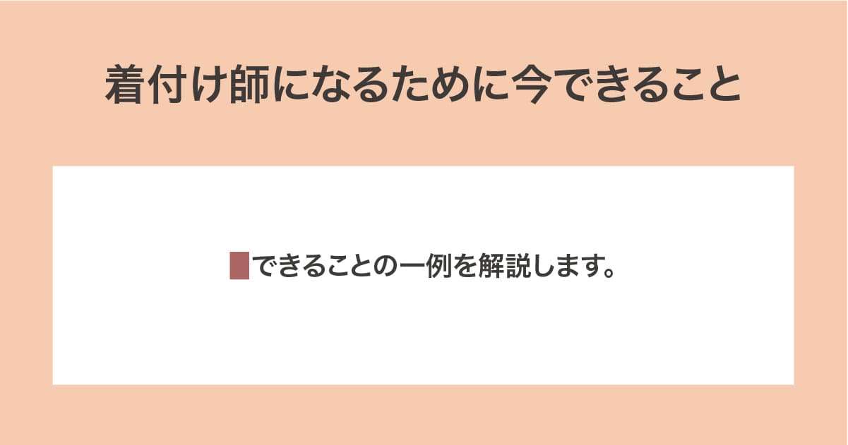 今できること
