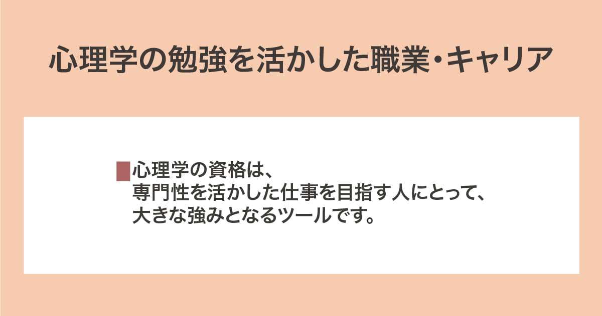 職業・キャリア