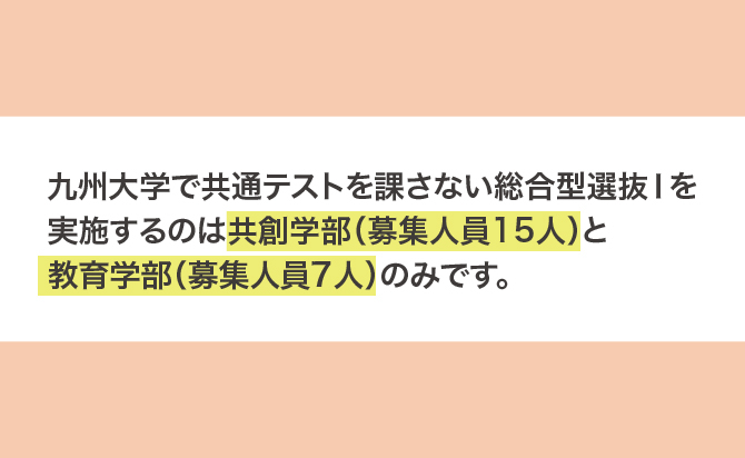 年内入試ナビ ブログ一覧
