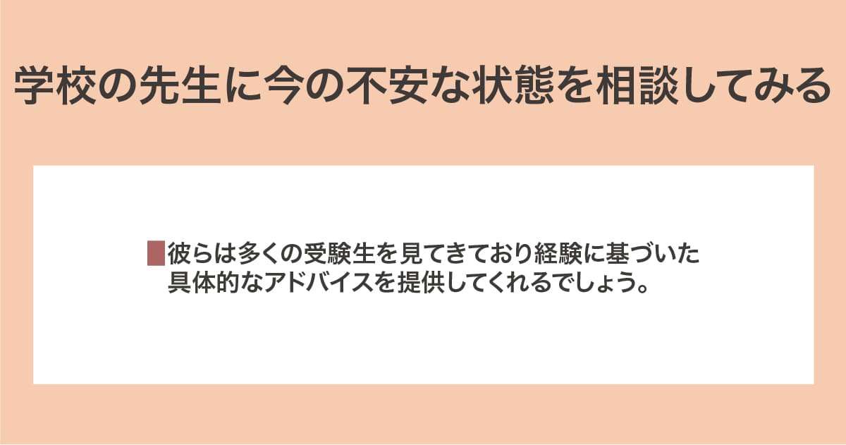 相談してみる
