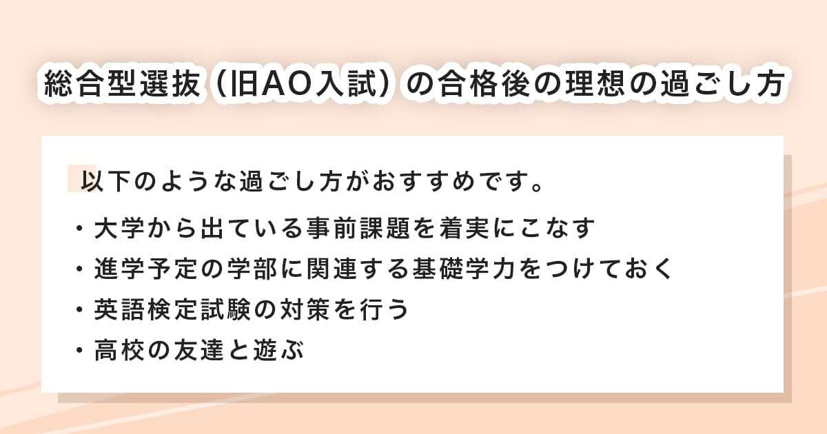 理想の過ごし方