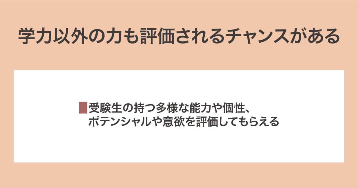 様々な能力が評価される