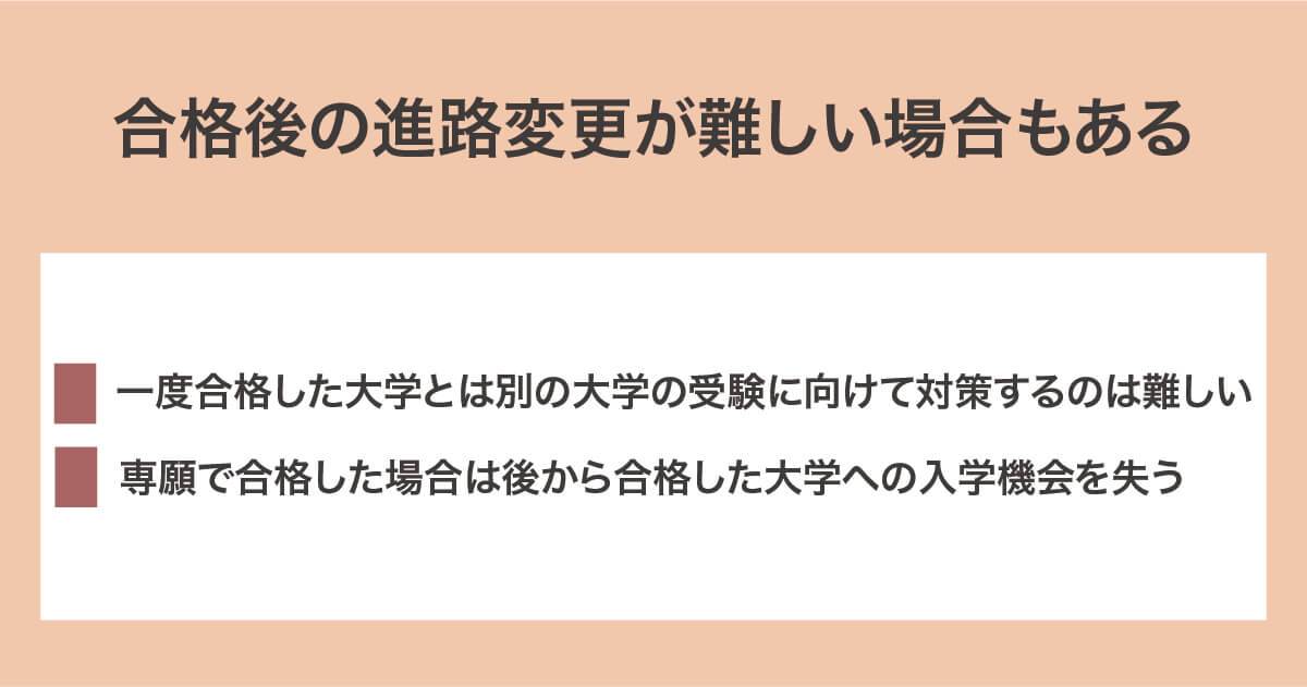 入学辞退ができない