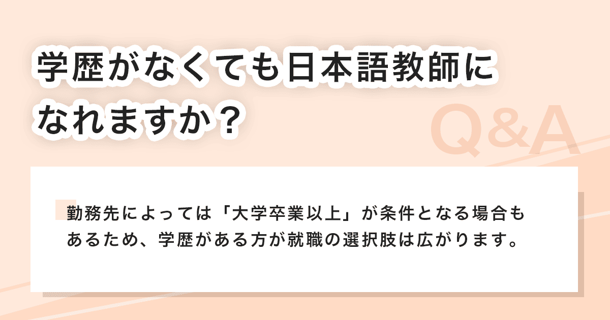 学歴がない