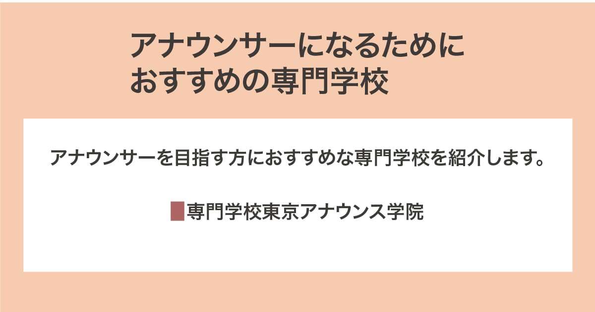 おすすめの短期大学・専門学校
