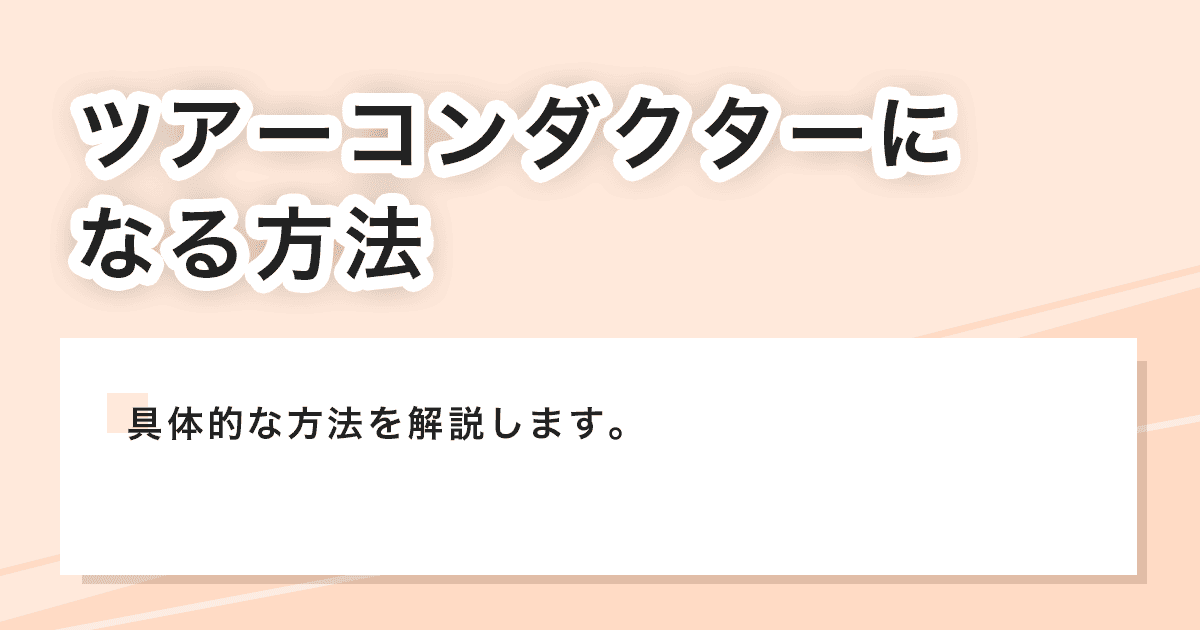 なる方法