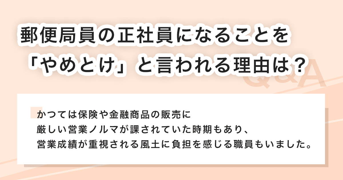 「やめとけ」と言われる理由は？