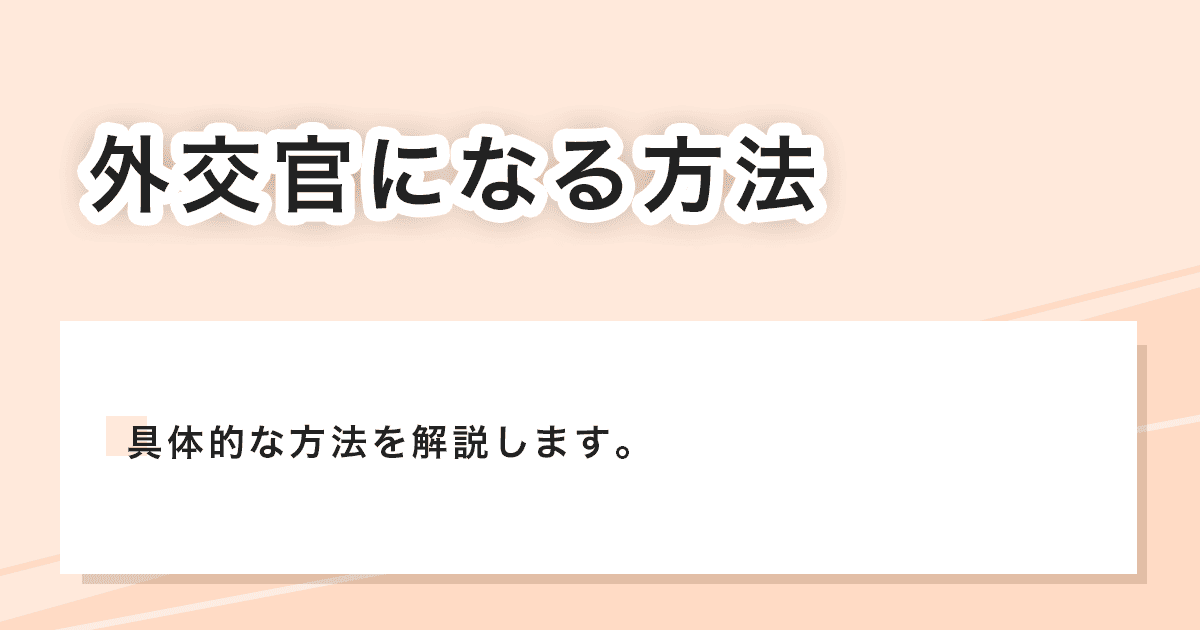 なる方法
