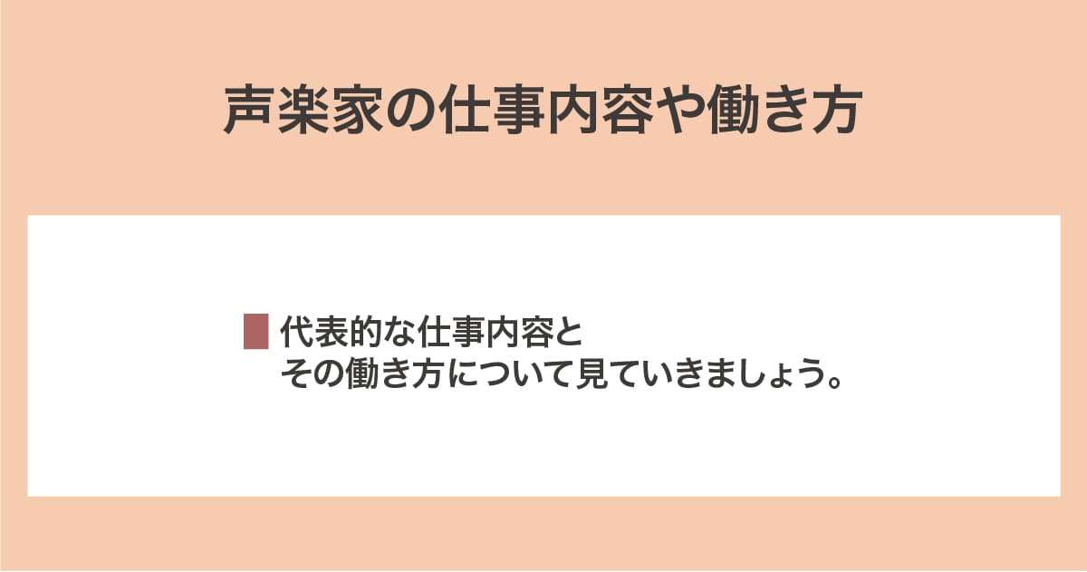 仕事内容や働き方