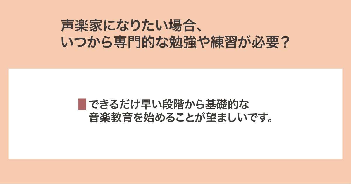 専門的な勉強や練習