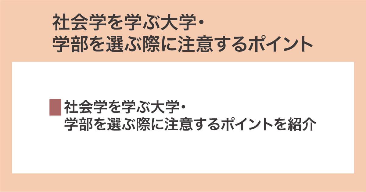 注意するポイント