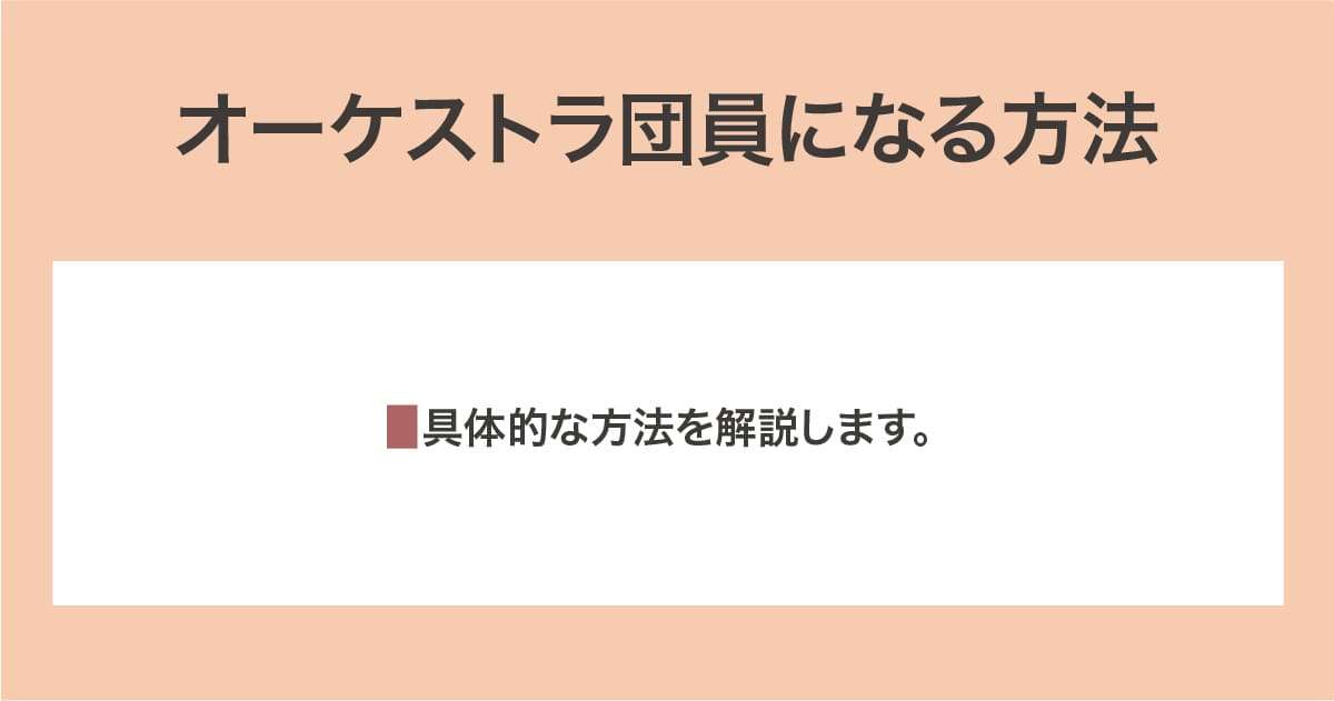 なる方法