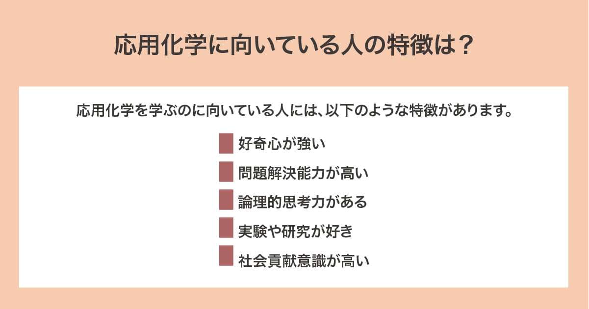 向いている人の特徴