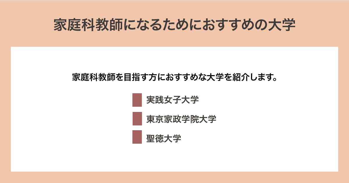 おすすめの大学