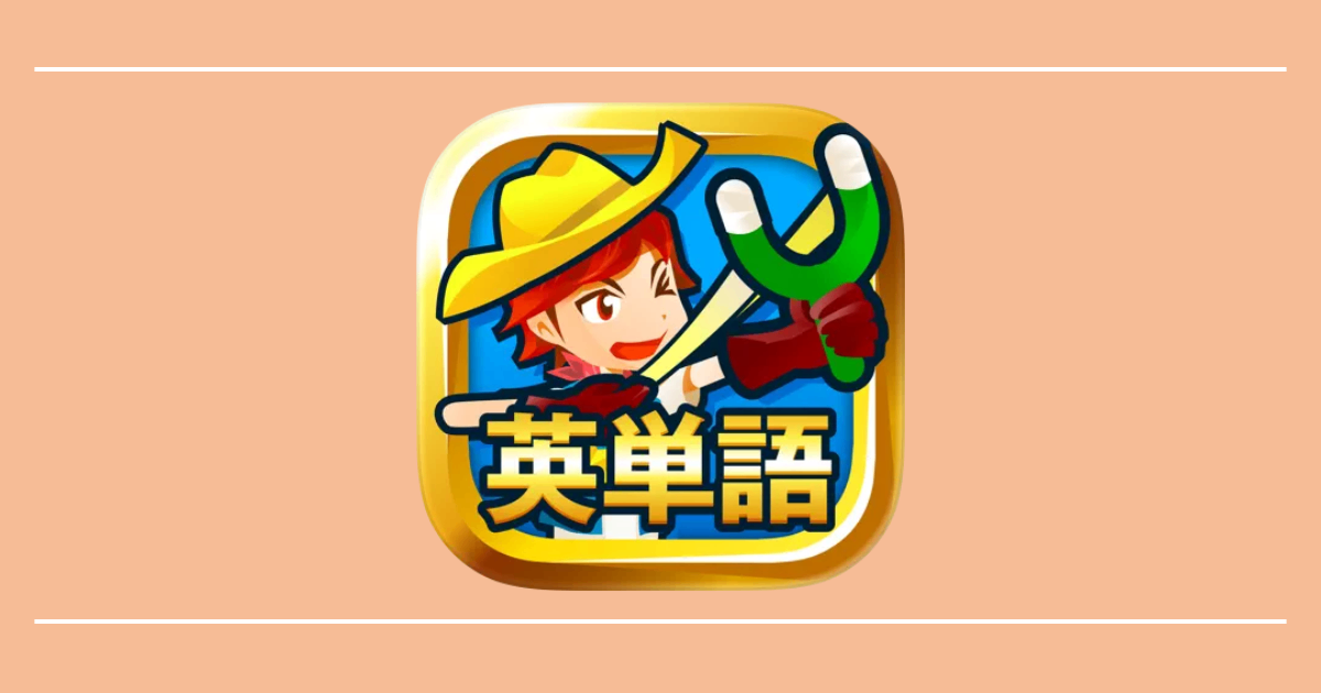 英単語スペル3600