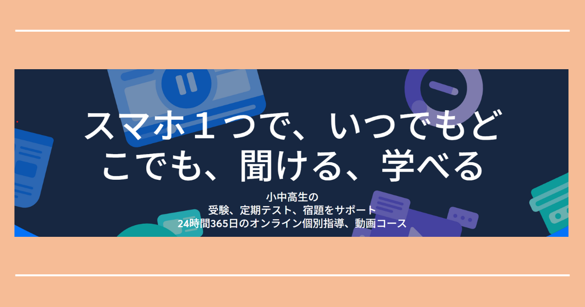 スナップアスク