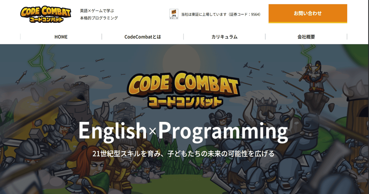 CodeCombat