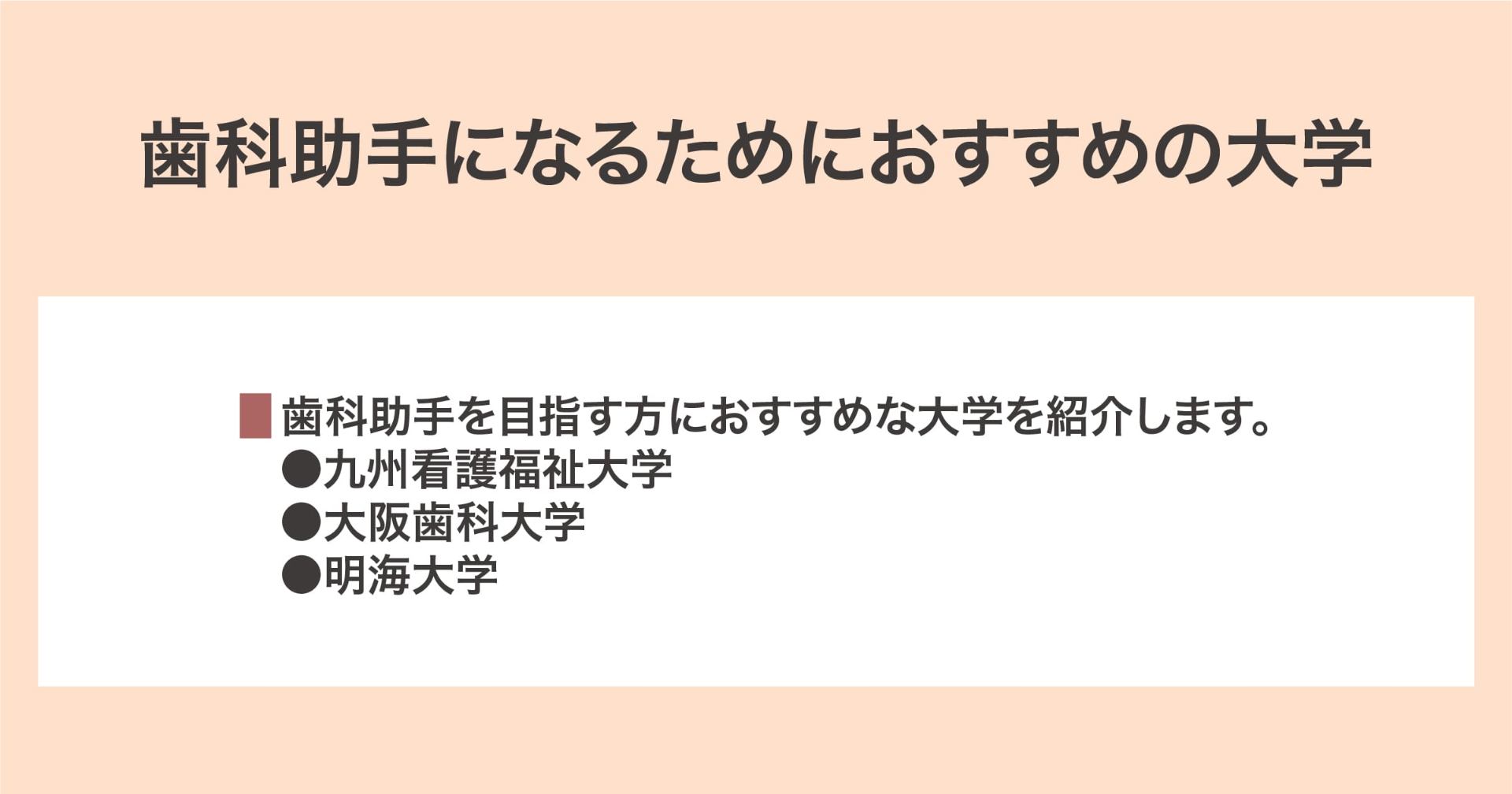 おすすめの大学