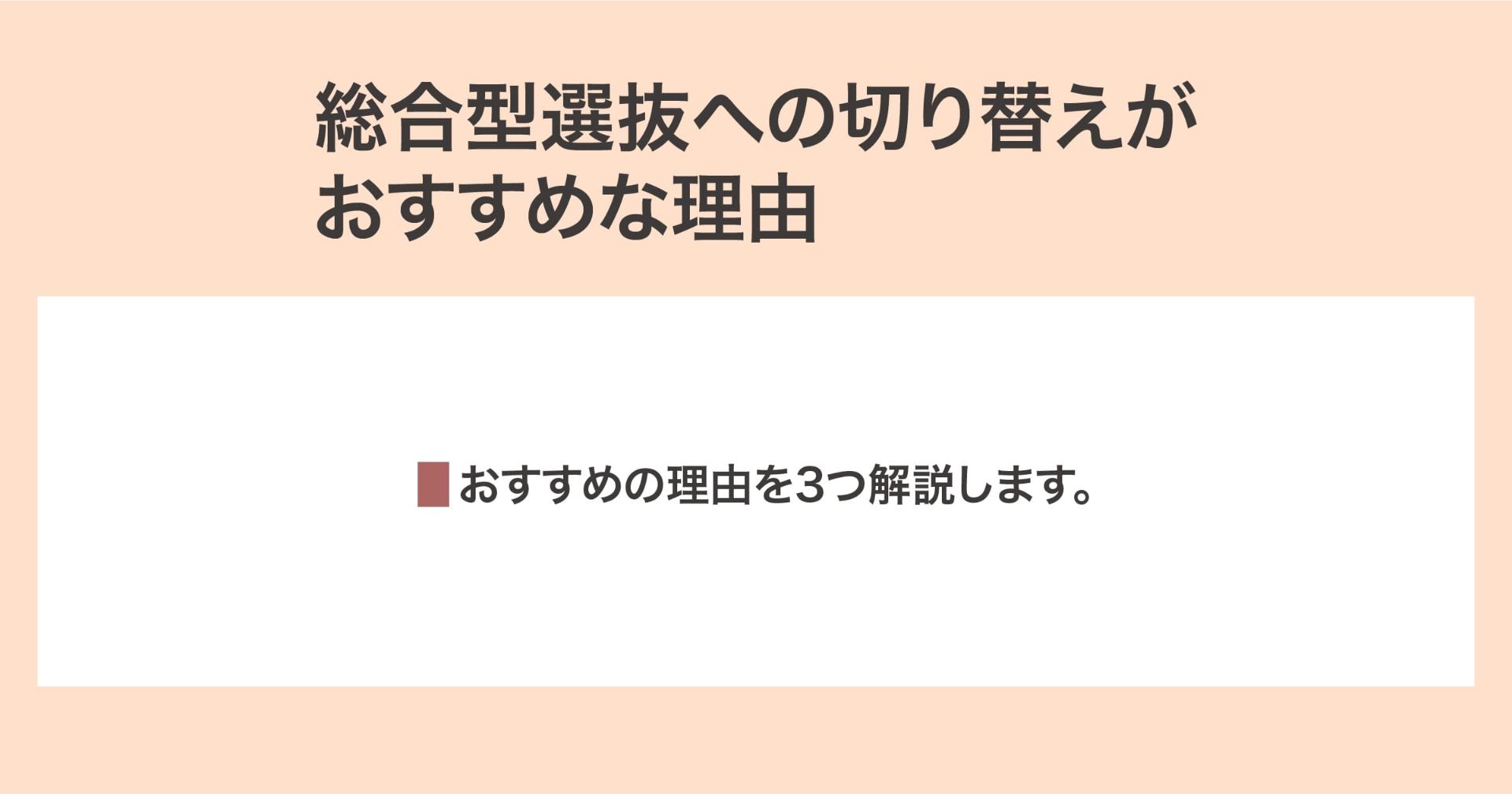 おすすめな理由