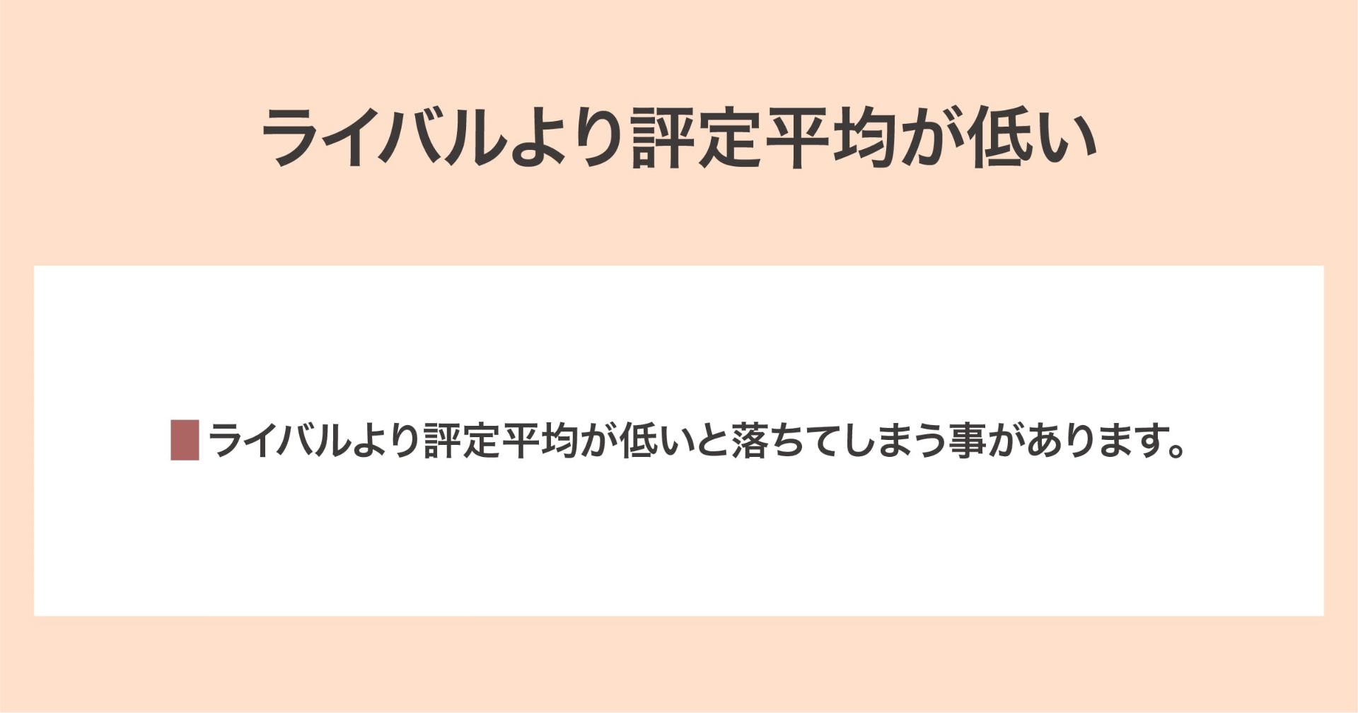 評定平均が低い