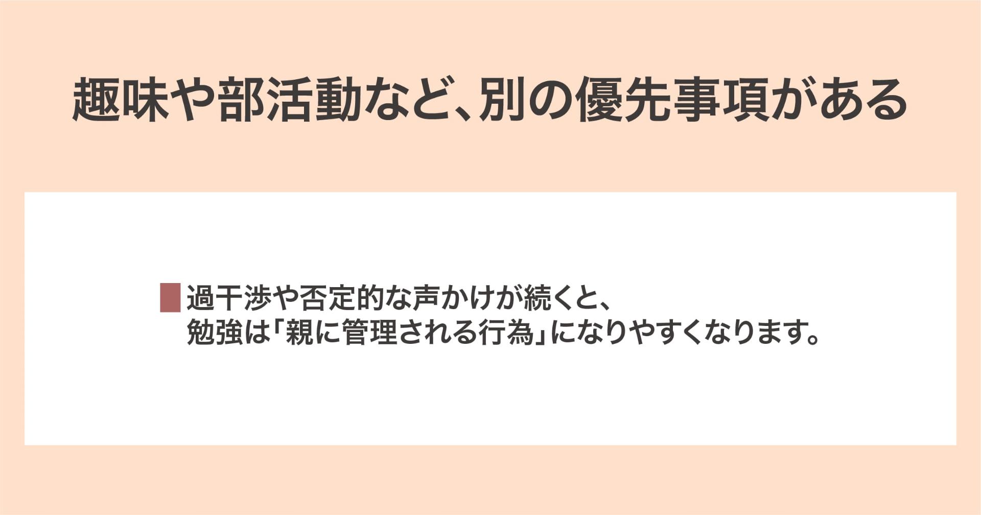 別の優先事項がある