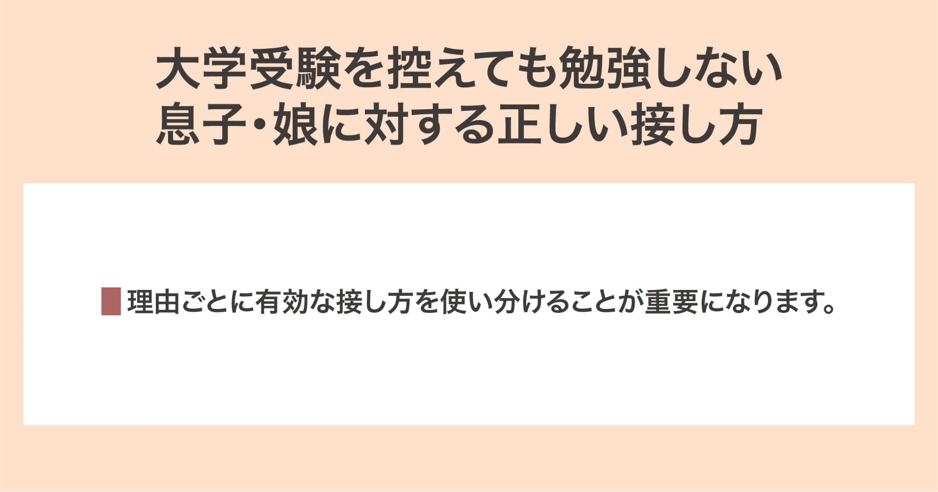 正しい接し方